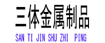 洛宁光伏配件