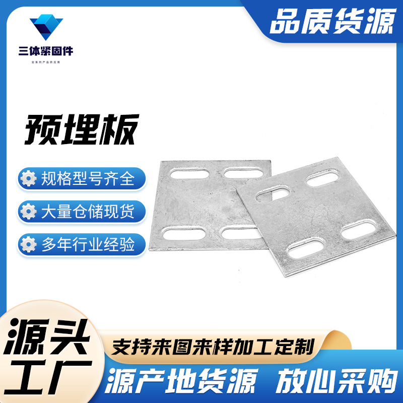 洛宁三体金属制品